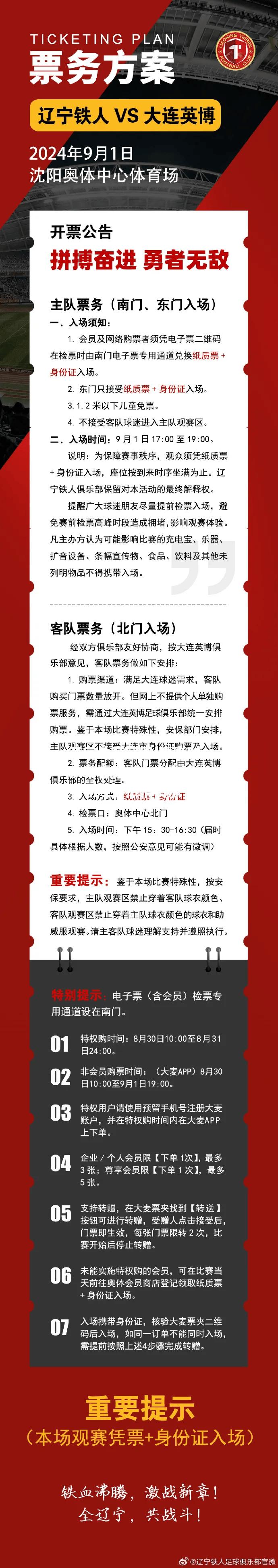 精彩对决不容错过，众多球迷赛场观赏热情高涨