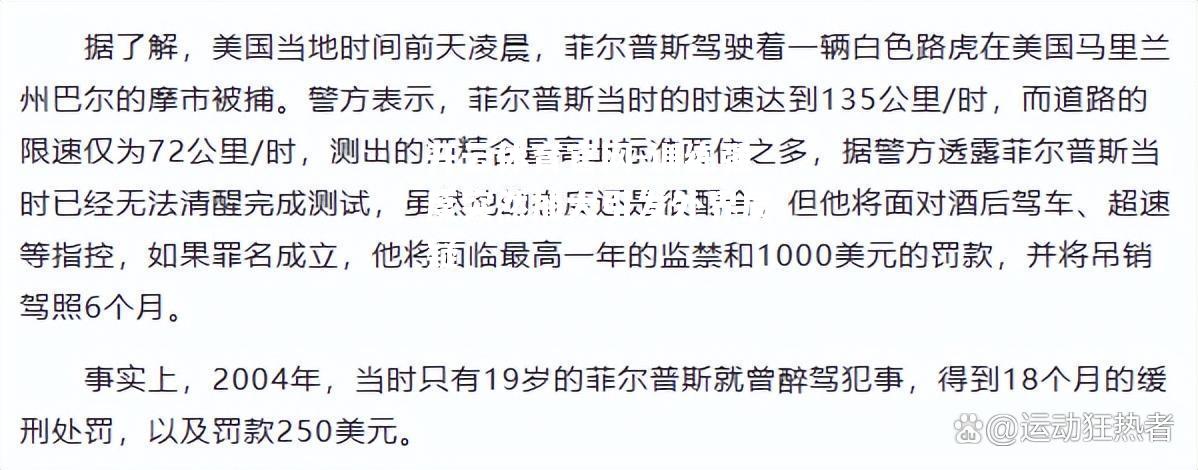 训练强度突然加大引发外界质疑